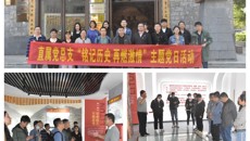 直属党总支开展“铭记历史 再燃激情”主题党日活动