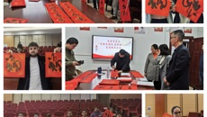 直属党总支开展“龙腾送福瑞 春联暖人心”公益送春联志愿服务活动