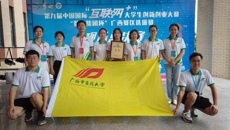 【喜讯】Beat365在第九届中国国际“互联网+”大学生创新创业大赛广西赛区选拔赛现场总决赛中获得1金6银的好成绩