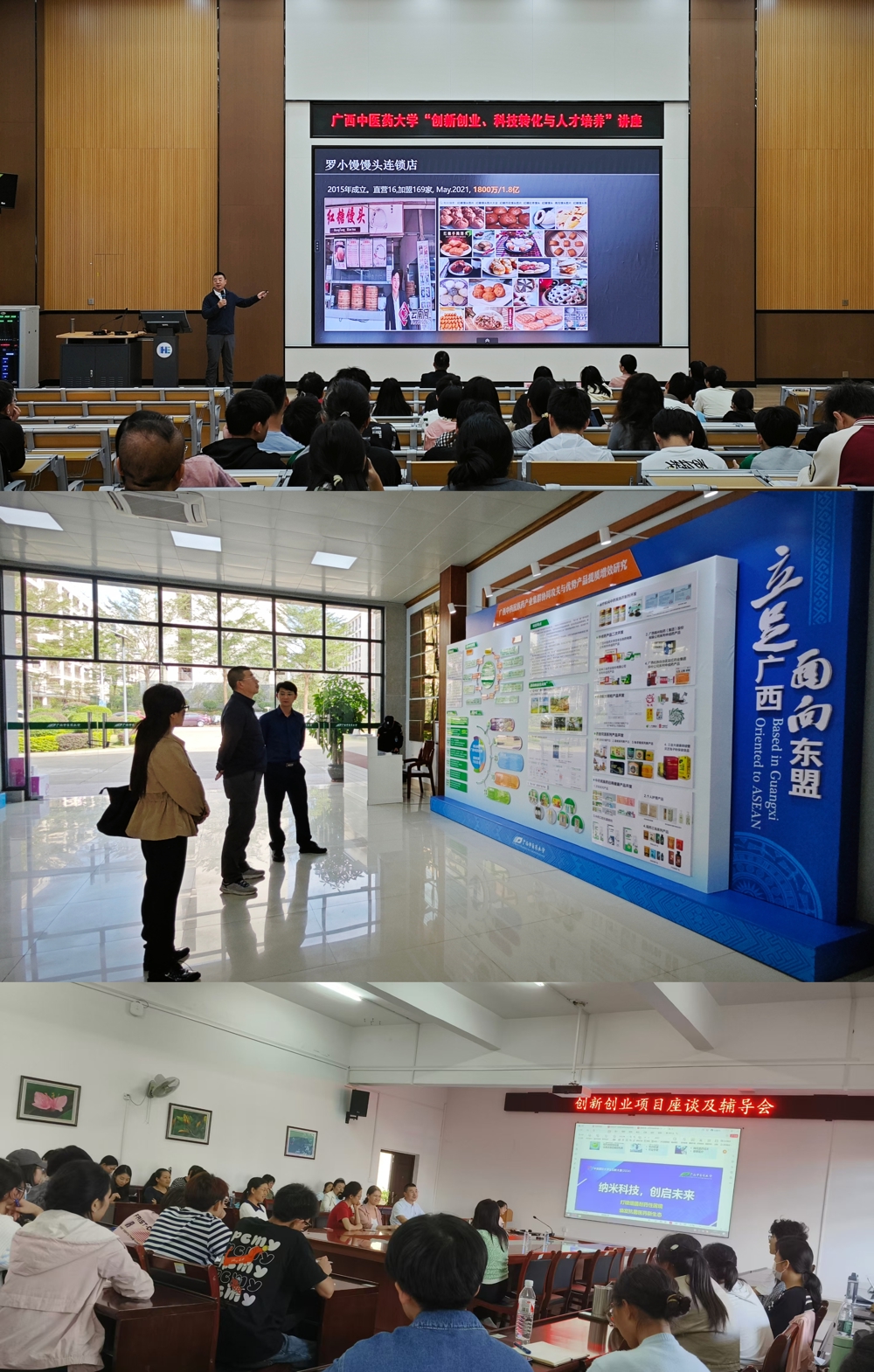 讲座及项目辅导会现场1