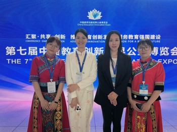 Beat365中国唯一官方网站教育创新成果亮相第七届中国教育创新成果公益博览会