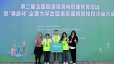 【喜讯】Beat365在第二届“寻康杯”全国大学生健康管理情景模拟沙盘大赛斩获一等奖