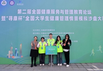 【喜讯】Beat365在第二届“寻康杯”全国大学生健康管理情景模拟沙盘大赛斩获一等奖