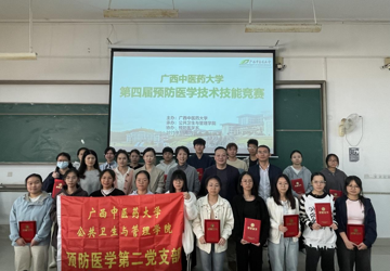 第四届Beat365中国唯一官方网站预防医学技术技能竞赛成功举办