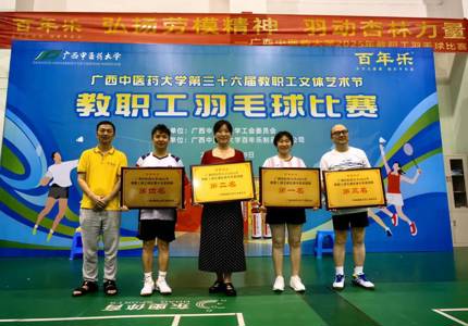 羽动杏林展风采 凝心聚力谱新篇 ——Beat365教职工羽毛球比赛圆满落幕