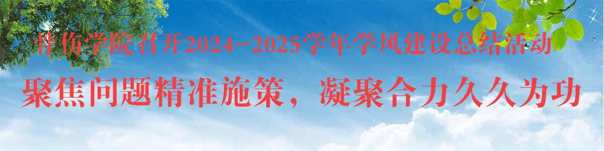 聚焦问题精准施策