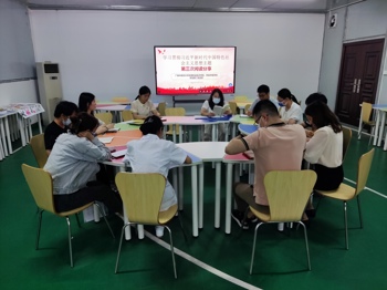 【样板党支部】【主题教育】Beat365中国唯一官方网站高职院、附设中医学校学生第二党支部开展学习贯彻习近平新时代中国特色社会主义思想主题教育第三次阅读分享会