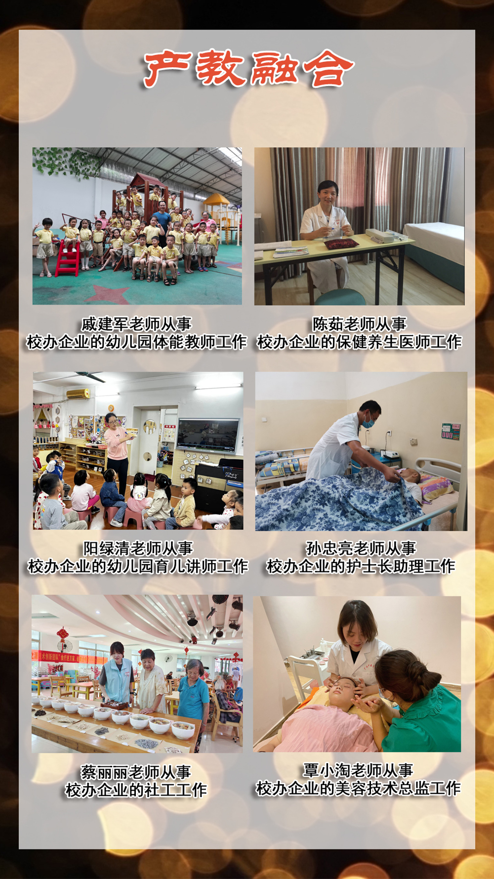 2023云上展厅-产教融合-3