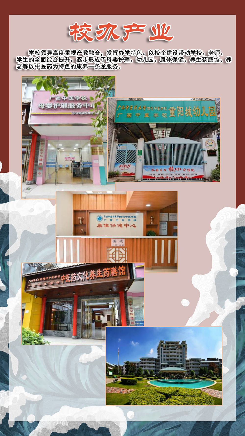 2023云上展厅-校办产业-1