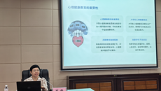 高等职业技术学院、附设中医学校举办中高职学生心理问题及危机干预讲座