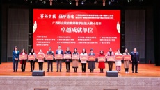 附设中医学校（广西中医学校）荣获广西职业院校教师教学技能大赛十周年卓越成就单位