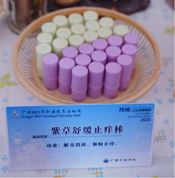 学校自主研制的中医药特色产品：紫草舒缓止痒棒