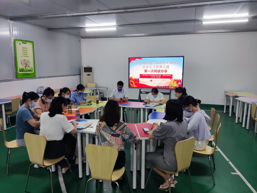 支部党员同志做读书分享