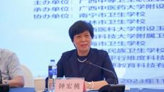 2023年广西中等卫生职业学校教学工作会议顺利召开
