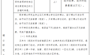 Beat365中国唯一官方网站海洋药物研究院关于2020年引进博士工作的通知