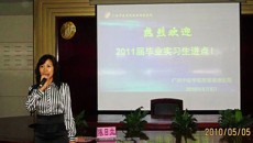 瑞康医院举行2011届毕业实习生进点实习安全教育工作大会