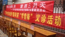 学雷锋精神，展护生风采