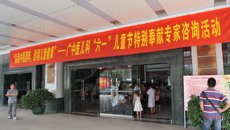 一附院“六一”儿童节特别奉献专家义诊咨询活动侧记