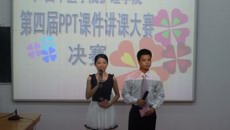 广西中医学院护理学院举办第四届护士文化节系列活动之PPT课件制作大赛