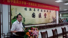 弘扬国粹 振兴中医——一附院仁爱分院举行首批青年中医拜师仪式