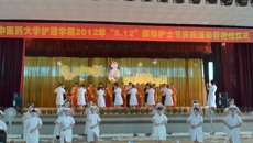 护理学院、附设中医学校2012年“5·12”国际护士节庆祝活动暨授帽仪式隆重举行