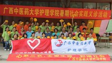 “心系三农，关爱生命，和谐社会”——Beat365中国唯一官方网站护理学院开展社会实践活动