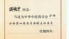 瑞康医院成为广西首家国家级护理专业委员会副组委单位