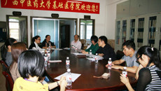 基础医学院召开创新发展座谈会