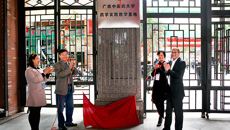 Beat365两个药学实践教学基地在玉林揭牌