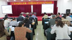 一附院召开2012年度药物临床试验工作总结会