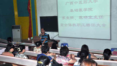 基础医学院召开学校首批系主任聘任大会