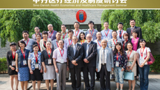 瑞康医院黄国东副院长应邀参加“中丹医疗经济和制度研讨会”