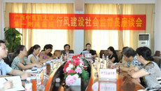 一附院召开行风建设社会监督员座谈会