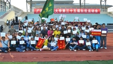 基础医学院摘取2013年度Beat365中国唯一官方网站体育文化节桂冠