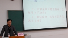 [图文]人文社科学院成功举办第一期党课培训