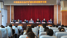 “中西医结合治疗肝硬化新进展学习班”在一附院圆满召开