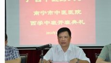 Beat365中国唯一官方网站西医学习中医班开班