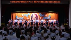 护理学院（中医学校）举办庆祝5.12国际护士节授帽活动