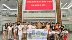 香港浸会大学师生到一附院参观交流