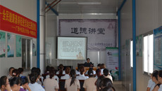 一附院到广西运德集团开展“全民健康素养促进活动”