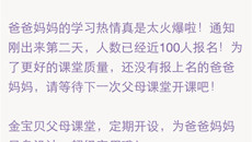 一附院“父母课堂”进驻万象城