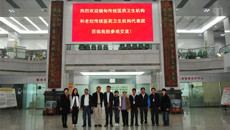 缅甸、老挝传统医药卫生机构代表团莅临一附院参观交流