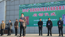 一附院专家博士团科技服务永福新发展