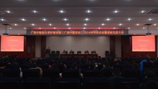 护理学院举行 2014年年终总结暨表彰先进大会