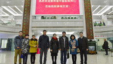 贵州省中医医院一行到一附院参观交流