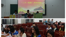 基础医学院学生党支部成功举办“特色广西，走进三月三”民俗文化知识海报展