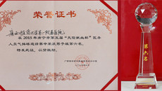 一附院在南宁市第五届“无偿献血杯”气排球邀请赛中获佳绩