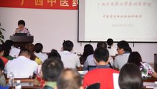 基础医学院举行中医学专业认证培训暨教师基本功培训会