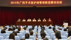 一附院举办广西手术室护理管理新进展培训班