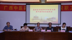 基础医学院顺利开展2015年秋季学期期中教学检查学生代表座谈会